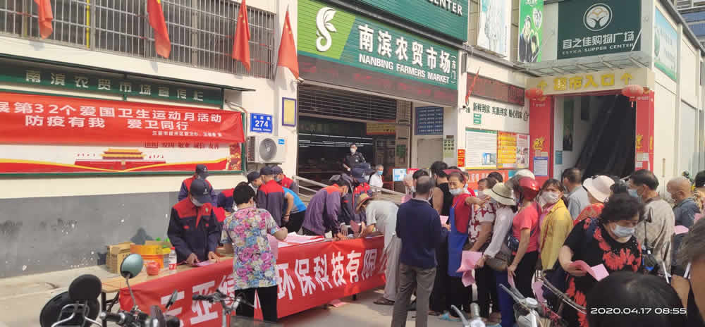 組織市政病媒生物宣傳及發(fā)放相關滅害圖冊、藥劑